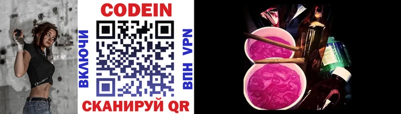 продажа наркотиков  Нея  Codein Purple Drank 