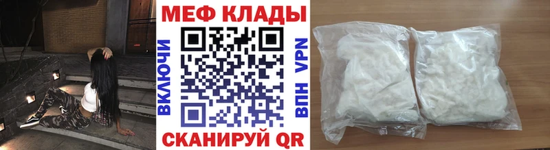 Мефедрон кристаллы  darknet официальный сайт  Нея  наркота 
