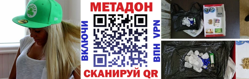 как найти закладки  Нея  Метадон мёд 